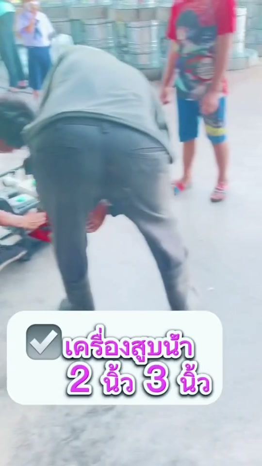 เครื่องสูบน้ำ2นิ้ว -3นิ้ว